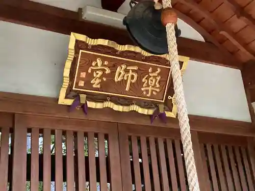 観蔵院 曼荼羅寺の本殿・本堂