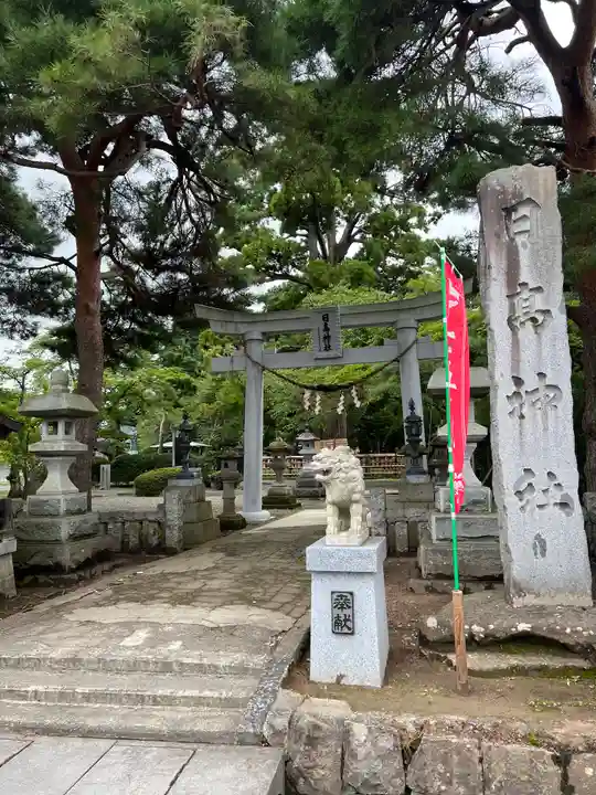 日高神社(岩手県)