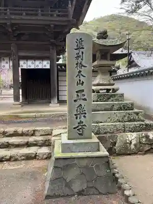 正楽寺の{uncategorized: "未分類", other: "その他", undefined: "問題あり", building: "その他建物", grave: "お墓", sacred_gate: "鳥居", guardian: "狛犬", statue: "像", buddha: "仏像", history: "歴史", nature: "自然", garden: "庭園", animal: "動物", pagoda: "塔", temizu: "手水舎", mountain_gate: "山門・神門", sanctuary: "本殿・本堂", subordinate: "末社・摂社", art: "芸術", scenery: "景色", jizo: "地蔵", ema: "絵馬", goshuin: "御朱印", omikuji: "おみくじ", items: "授与品その他", amulet: "お守り", goshuincho: "御朱印帳", eats: "食事", festival: "お祭り", votive_dance: "神楽", shichigosan: "七五三参", wedding: "結婚式", experience: "体験その他", initially: "初詣", around: "周辺", anti_infection: "感染症対策"}