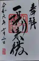 穴八幡宮(東京都)