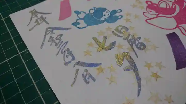 阿邪訶根神社(福島県)