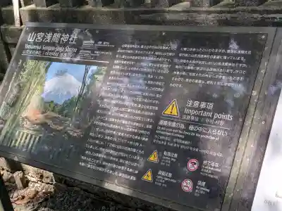 山宮浅間神社(静岡県)