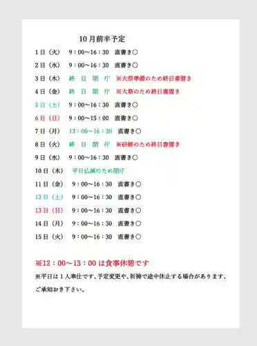 小御門神社(千葉県)