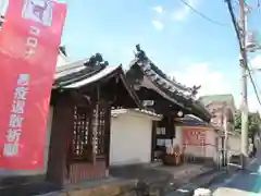 専念寺(大阪府)