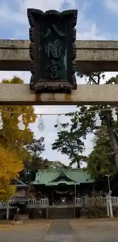 大曽根八幡神社の本殿