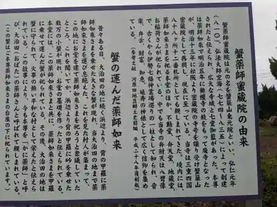 密蔵院(三重県)