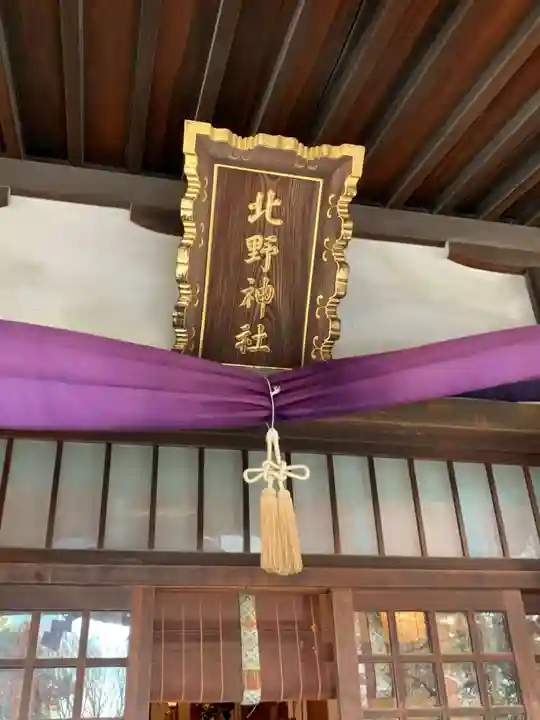 牛天神北野神社(東京都)