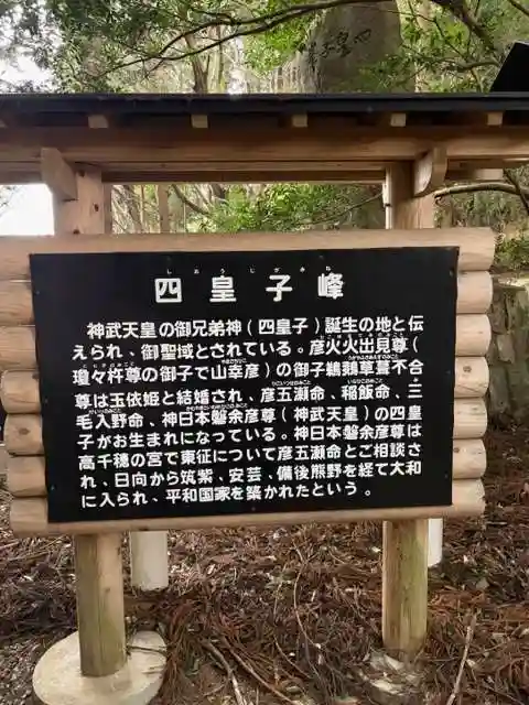槵觸神社(宮崎県)