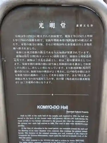 成田山光明堂(千葉県)