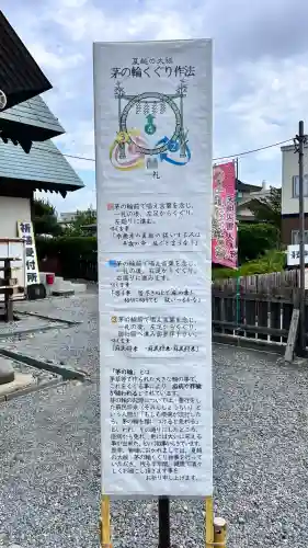 七重浜海津見神社(北海道)