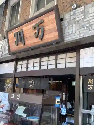 平塚八幡宮(神奈川県)