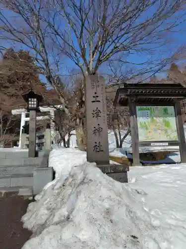 土津神社｜こどもと出世の神さまの{uncategorized: "未分類", other: "その他", undefined: "問題あり", building: "その他建物", grave: "お墓", sacred_gate: "鳥居", guardian: "狛犬", statue: "像", buddha: "仏像", history: "歴史", nature: "自然", garden: "庭園", animal: "動物", pagoda: "塔", temizu: "手水舎", mountain_gate: "山門・神門", sanctuary: "本殿・本堂", subordinate: "末社・摂社", art: "芸術", scenery: "景色", jizo: "地蔵", ema: "絵馬", goshuin: "御朱印", omikuji: "おみくじ", items: "授与品その他", amulet: "お守り", goshuincho: "御朱印帳", eats: "食事", festival: "お祭り", votive_dance: "神楽", shichigosan: "七五三参", wedding: "結婚式", experience: "体験その他", initially: "初詣", around: "周辺", anti_infection: "感染症対策"}
