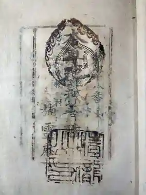 栄光寺(香川県)