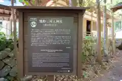 熊野三所大神社（浜の宮王子）(和歌山県)