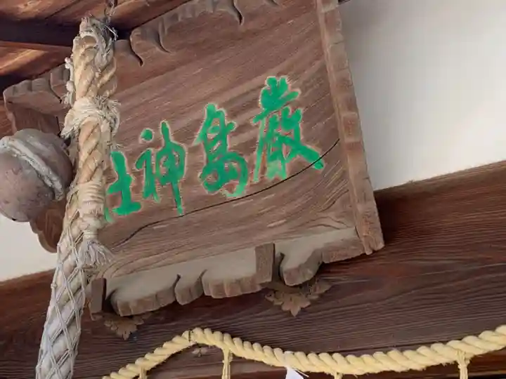 厳島神社のその他建物