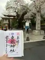 東郷神社(東京都)