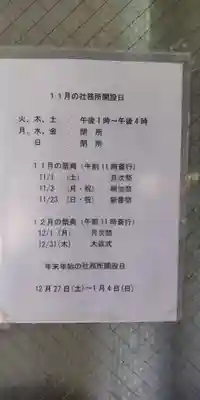 綾戸國中神社(京都府)