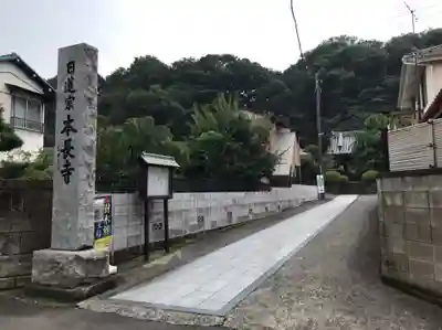 本長寺のその他建物