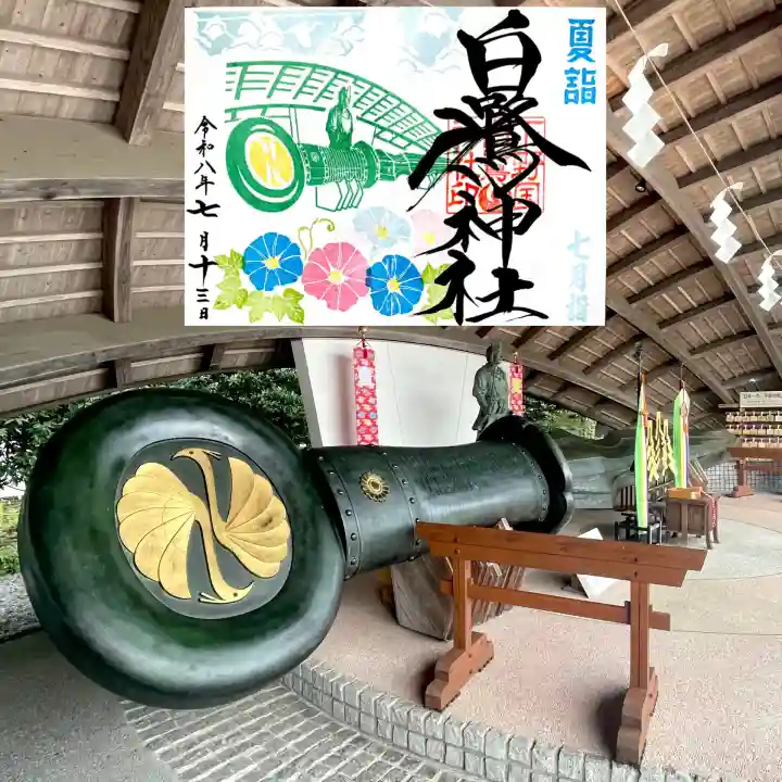 白鷺神社(栃木県)