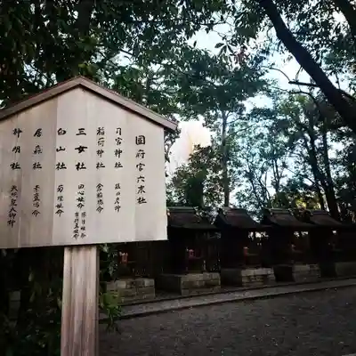 尾張大國霊神社（国府宮）のその他建物