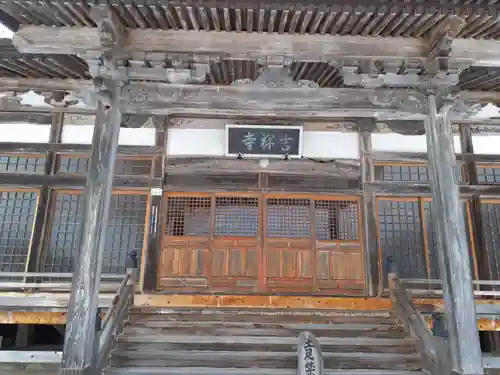 吉祥寺の本殿