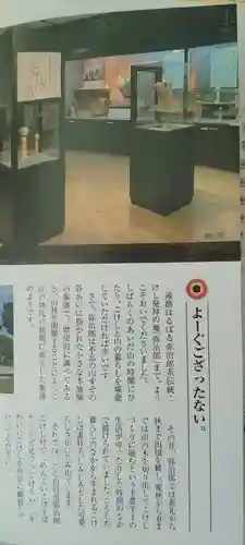 小野宮惟喬親王（こけし神社）(宮城県)