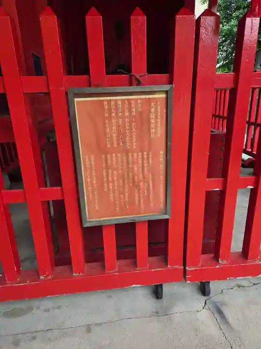 久留米宗社 日吉神社(福岡県)