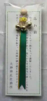 大神神社の{uncategorized: "未分類", other: "その他", undefined: "問題あり", building: "その他建物", grave: "お墓", sacred_gate: "鳥居", guardian: "狛犬", statue: "像", buddha: "仏像", history: "歴史", nature: "自然", garden: "庭園", animal: "動物", pagoda: "塔", temizu: "手水舎", mountain_gate: "山門・神門", sanctuary: "本殿・本堂", subordinate: "末社・摂社", art: "芸術", scenery: "景色", jizo: "地蔵", ema: "絵馬", goshuin: "御朱印", omikuji: "おみくじ", items: "授与品その他", amulet: "お守り", goshuincho: "御朱印帳", eats: "食事", festival: "お祭り", votive_dance: "神楽", shichigosan: "七五三参", wedding: "結婚式", experience: "体験その他", initially: "初詣", around: "周辺", anti_infection: "感染症対策"}