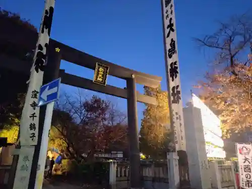 新井天神北野神社(東京都)