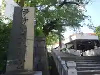 伊勢山皇大神宮のその他建物