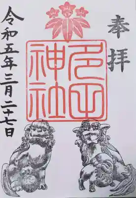 多田神社(東京都)