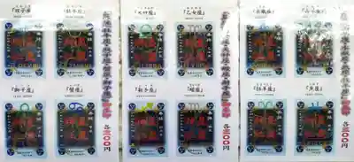 星置神社(北海道)