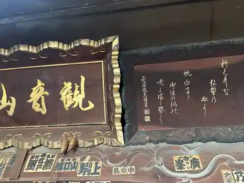 帆山寺(福井県)