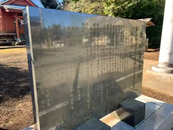 金刀比羅神社(千葉県)