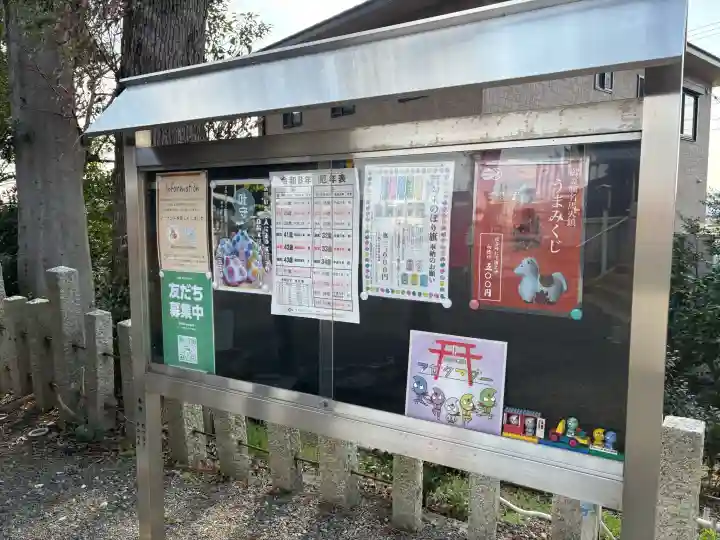 玉田神社の{uncategorized: "未分類", other: "その他", undefined: "問題あり", building: "その他建物", grave: "お墓", sacred_gate: "鳥居", guardian: "狛犬", statue: "像", buddha: "仏像", history: "歴史", nature: "自然", garden: "庭園", animal: "動物", pagoda: "塔", temizu: "手水舎", mountain_gate: "山門・神門", sanctuary: "本殿・本堂", subordinate: "末社・摂社", art: "芸術", scenery: "景色", jizo: "地蔵", ema: "絵馬", goshuin: "御朱印", omikuji: "おみくじ", items: "授与品その他", amulet: "お守り", goshuincho: "御朱印帳", eats: "食事", festival: "お祭り", votive_dance: "神楽", shichigosan: "七五三参", wedding: "結婚式", experience: "体験その他", initially: "初詣", around: "周辺", anti_infection: "感染症対策"}