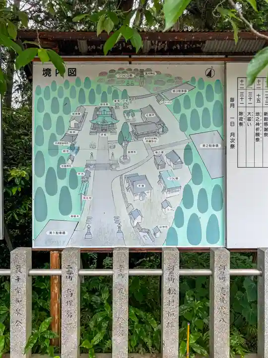 矢奈比賣神社(見付天神)(静岡県)