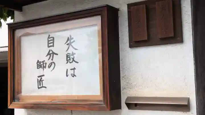 大念寺(大阪府)