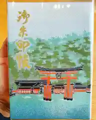 厳島神社の御朱印帳