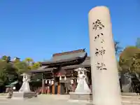湊川神社の山門・神門