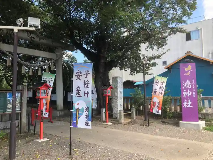 鴻神社のその他建物