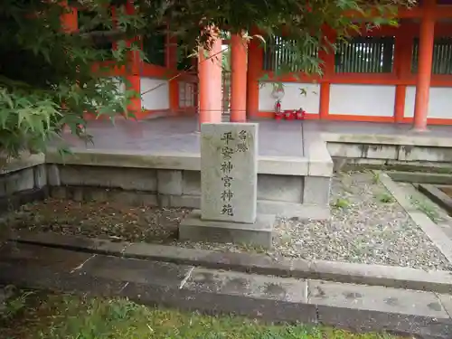 平安神宮のその他建物