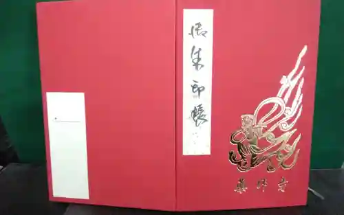 薬師寺(奈良県)