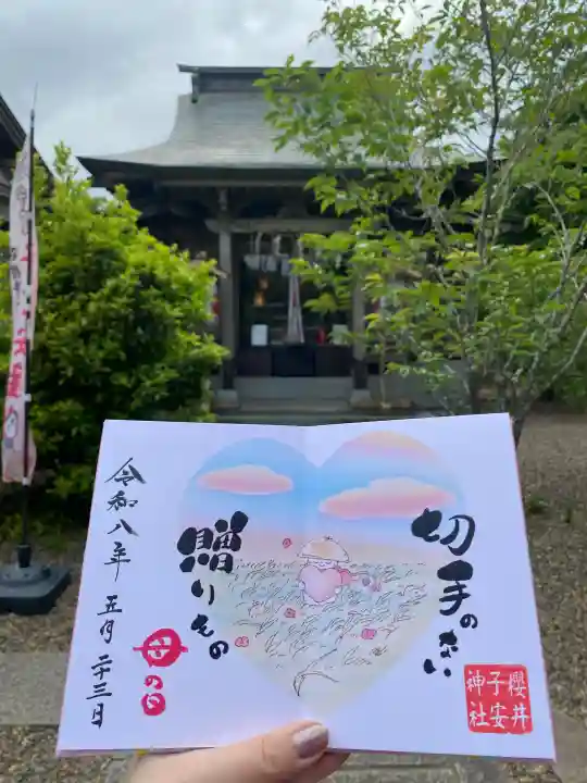 櫻井子安神社の{uncategorized: "未分類", other: "その他", undefined: "問題あり", building: "その他建物", grave: "お墓", sacred_gate: "鳥居", guardian: "狛犬", statue: "像", buddha: "仏像", history: "歴史", nature: "自然", garden: "庭園", animal: "動物", pagoda: "塔", temizu: "手水舎", mountain_gate: "山門・神門", sanctuary: "本殿・本堂", subordinate: "末社・摂社", art: "芸術", scenery: "景色", jizo: "地蔵", ema: "絵馬", goshuin: "御朱印", omikuji: "おみくじ", items: "授与品その他", amulet: "お守り", goshuincho: "御朱印帳", eats: "食事", festival: "お祭り", votive_dance: "神楽", shichigosan: "七五三参", wedding: "結婚式", experience: "体験その他", initially: "初詣", around: "周辺", anti_infection: "感染症対策"}