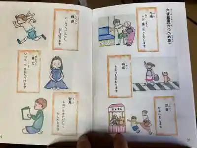 蓮久寺(千葉県)