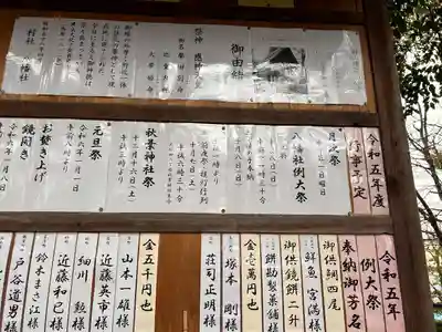 八幡社（桜田八幡社）(愛知県)