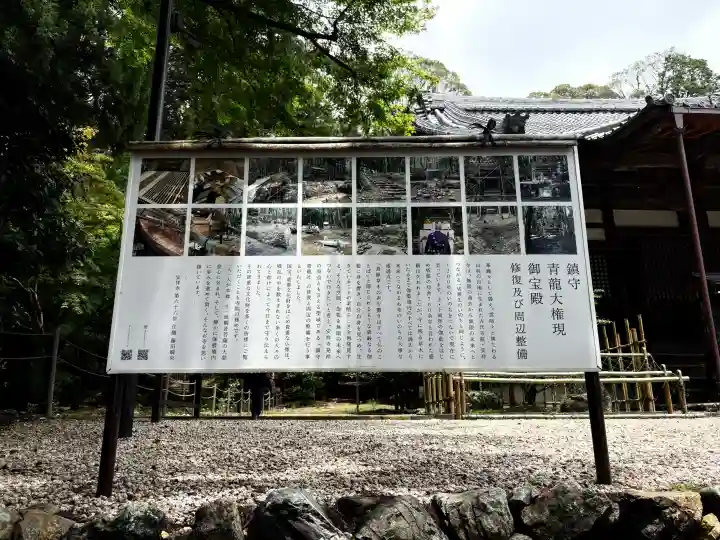 安祥寺(京都府)