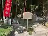 敢國神社(三重県)