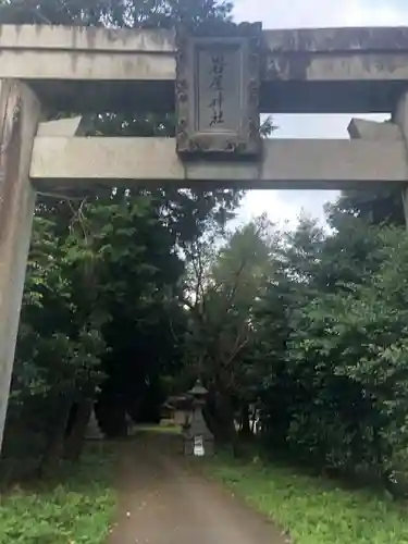 岩屋神社のその他建物