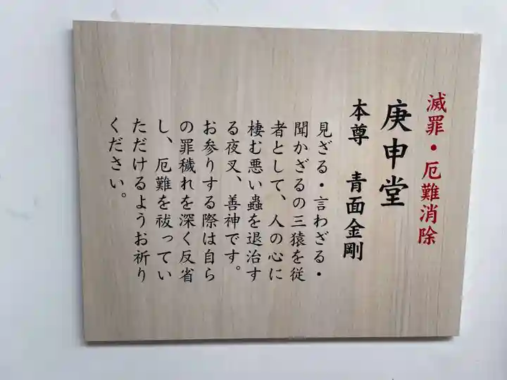 粟嶋堂宗徳寺(京都府)