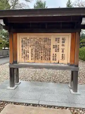 丹後一ノ宮 元伊勢 籠神社(京都府)